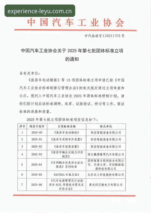 LEYU中国 F9H3 2025标章安卓版 LEYU中国 F9H3 2025标章安卓版体验详解