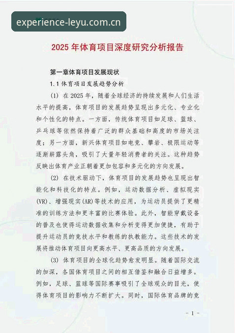 年度原创体验标章 CN版下载 乐鱼体育平台2025年度原创体验标章CN版下载深度剖析:从参数到手感的真实跃迁