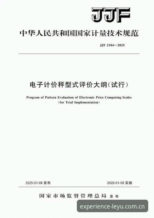 LEYU中国 F9H3 2025标章使用指南 2025版LEYU中国F9H3标章使用详解:从下载到体验的八个关键点