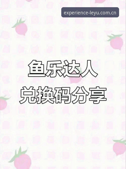 年度原创体验标章 LEYU review对比 乐鱼体育平台2025年度原创体验标章深度评测:从LEYU review对比看F9H3的真实水平